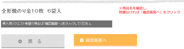 再入荷リクエスト|商品詳細画面