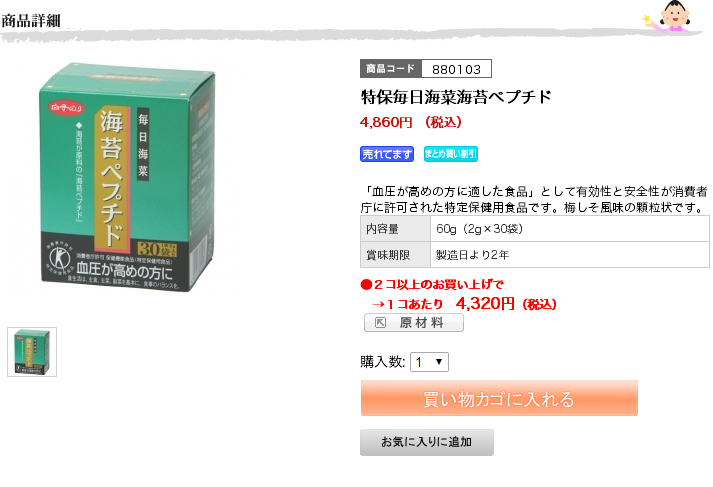 商品詳細画面|商品アイコンについて
