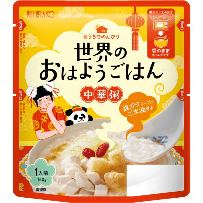世界のおはようごはん　中華粥