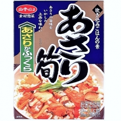 炊き込みあさり筍×５箱