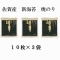 佐賀産新海苔焼のり30枚