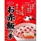 お赤飯の素×５箱