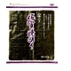 佐賀産焼のり紫10枚×５袋